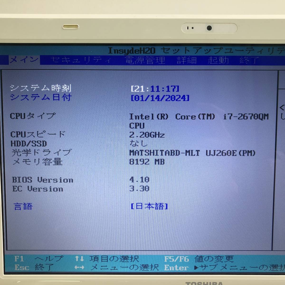 TOSHIBA dynabook T451/58EW i7-2670QM 2.20GHz 第2世代 クアッドコア 動作確認　ジャンク　ノートPC　ノートパソコン T27_画像7