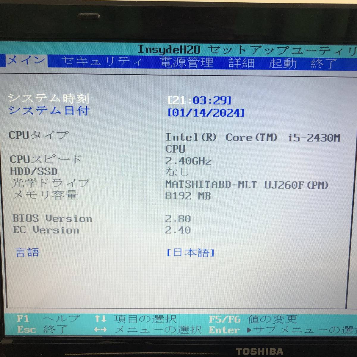 TOSHIBA dynabook T451/46DBK i5-2430M 2.40GHz 第4世代 動作確認　ジャンク　ノートPC　ノートパソコン T22_画像7