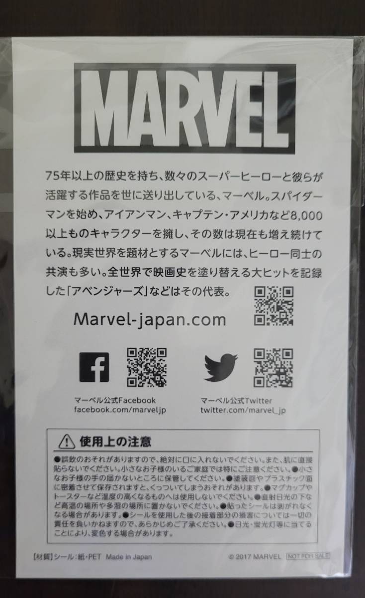 マーベル シール・ステッカー Marvel Sticker 非売品の画像2