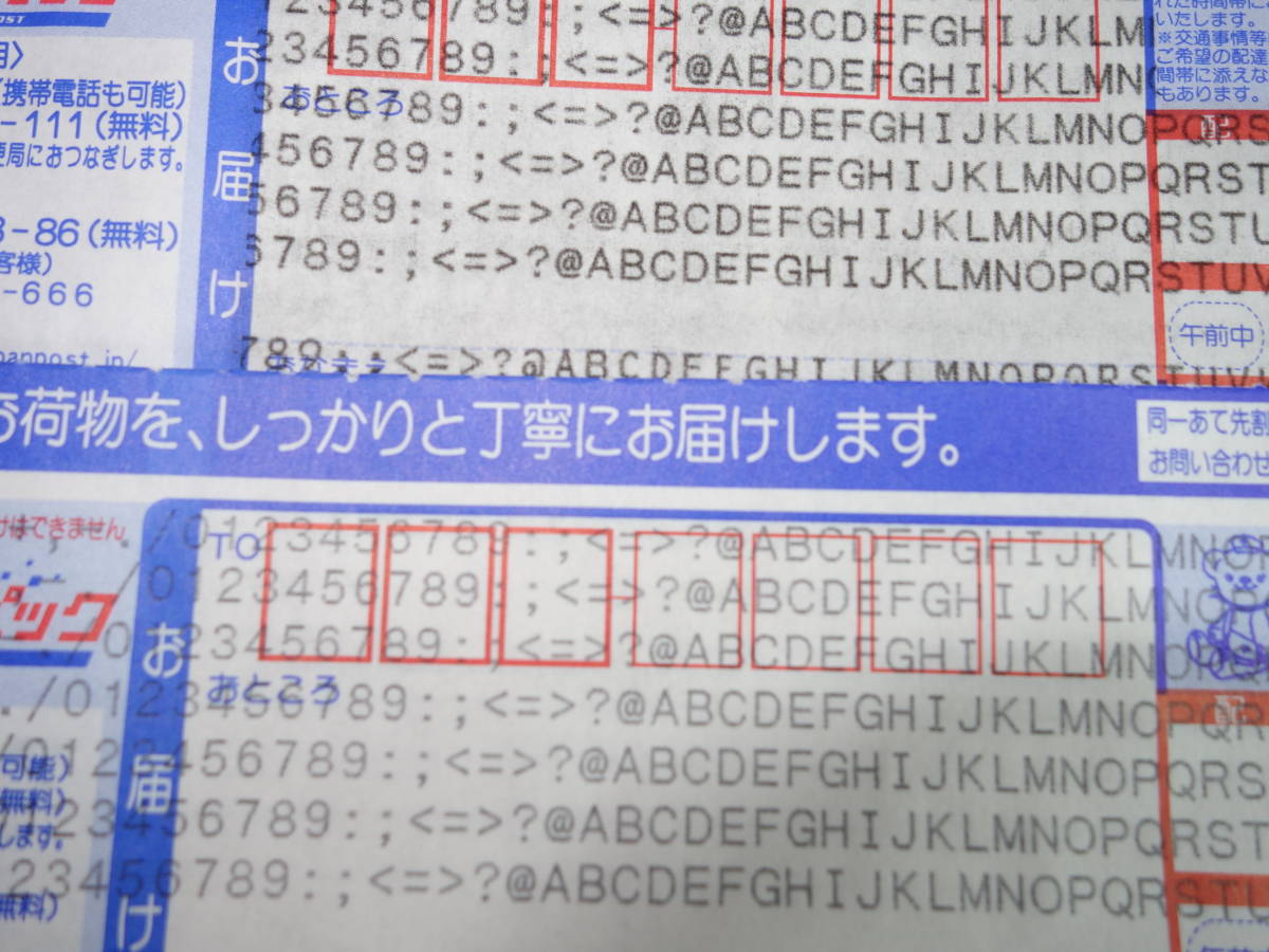 エプソン　EPSON　VP-4300 【テスト印刷OK】 訳あり中古 ドットインパクトプリンタ　LAN付属 【10日間保証】_画像10