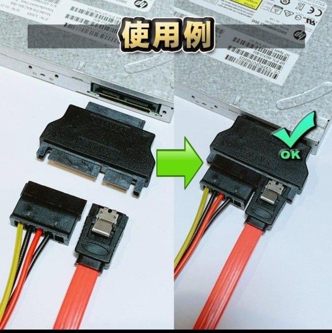 スリム SATA 変換アダプター SATA ⇔ SLIM SATA変換 アダプタ