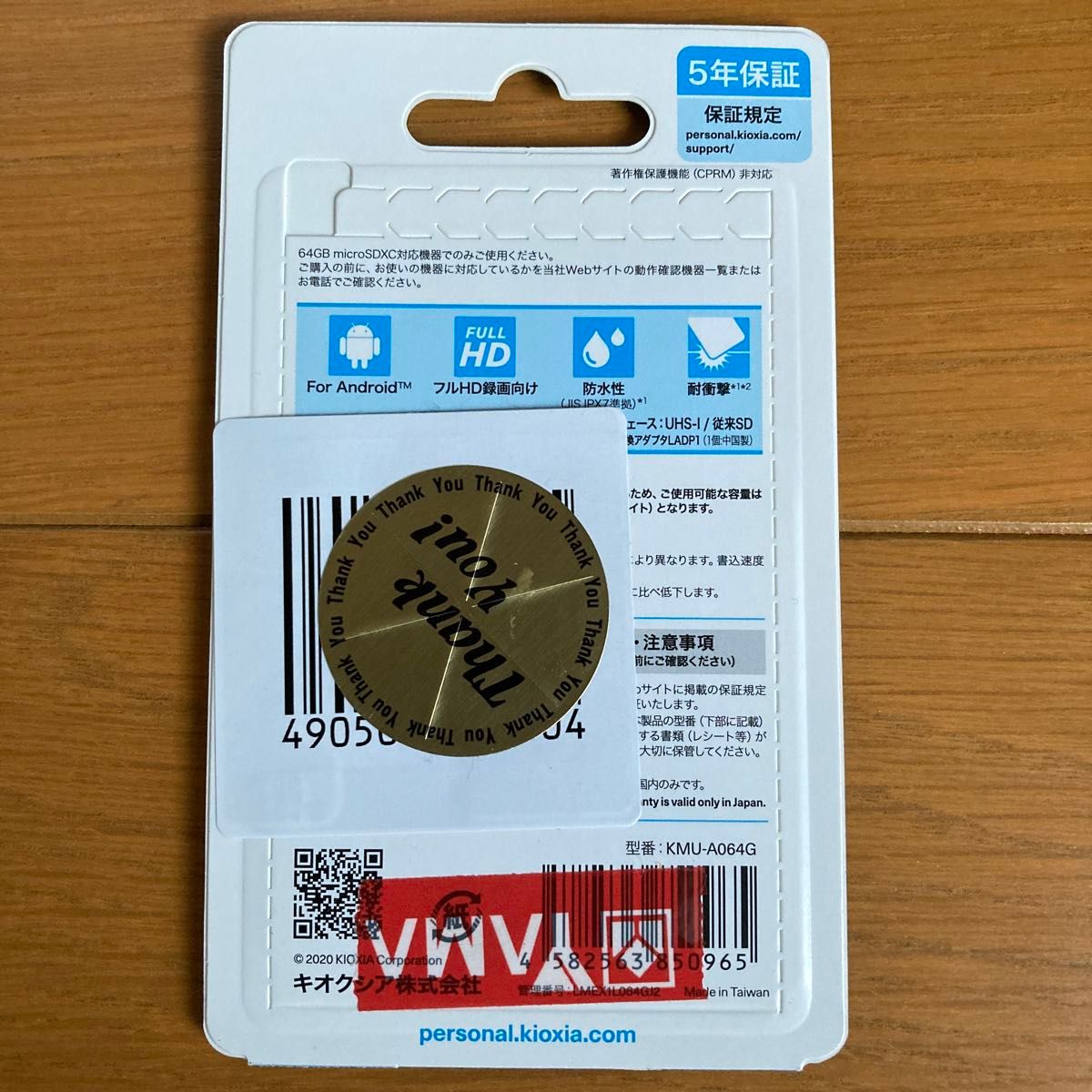 値下げ！microSDカード マイクロSDカード 64GB キオクシア 変換アダプタ付 日本語パッケージ 新品未開封 2個セット