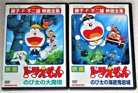 [ быстрое решение DVD] фильм Doraemon рост futoshi. большой ..& рост futoshi. море низ . скала замок комплект 