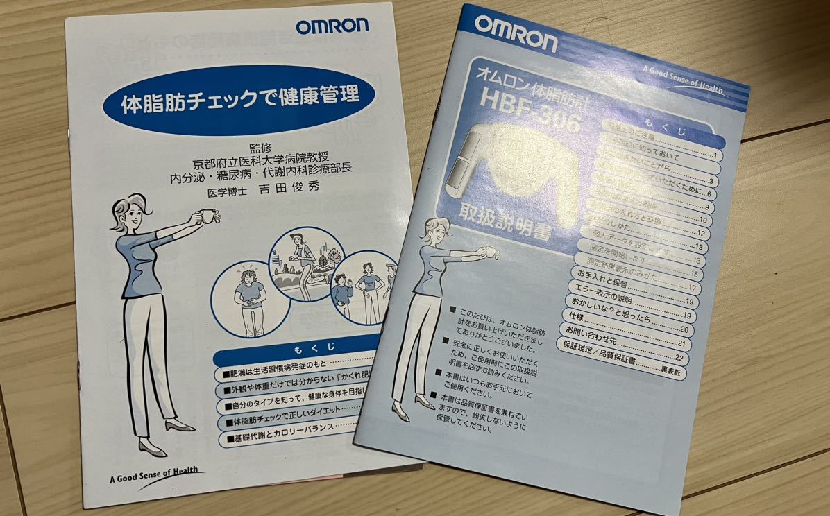  free shipping Omron body fat meter BMI judgment base metabolism display 5 -step graphic display owner manual attaching .