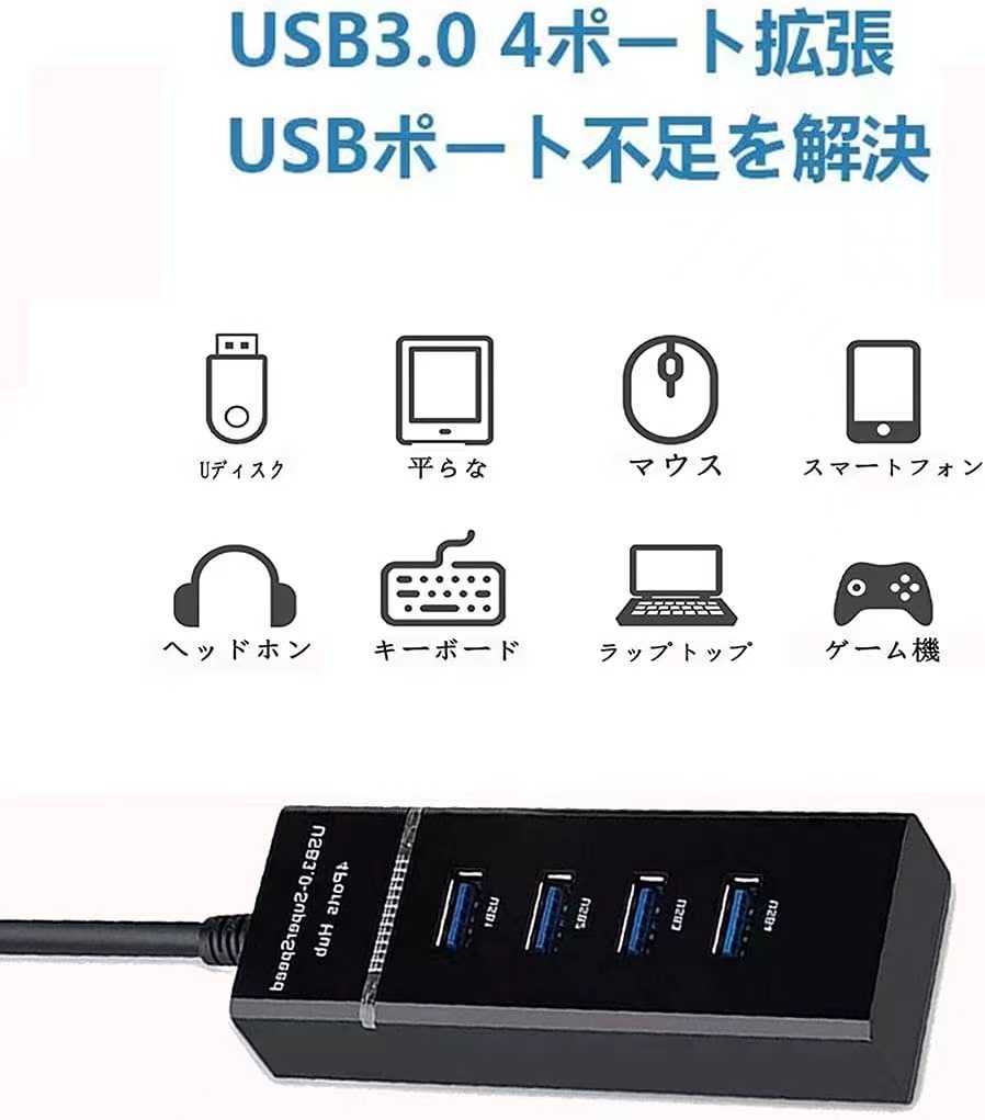 USB ハブ 3.0 4ポート 高速USBハブ データ転送 5Gbps 軽量 コンパクト LEDインジケータ付き 携帯便利_画像4