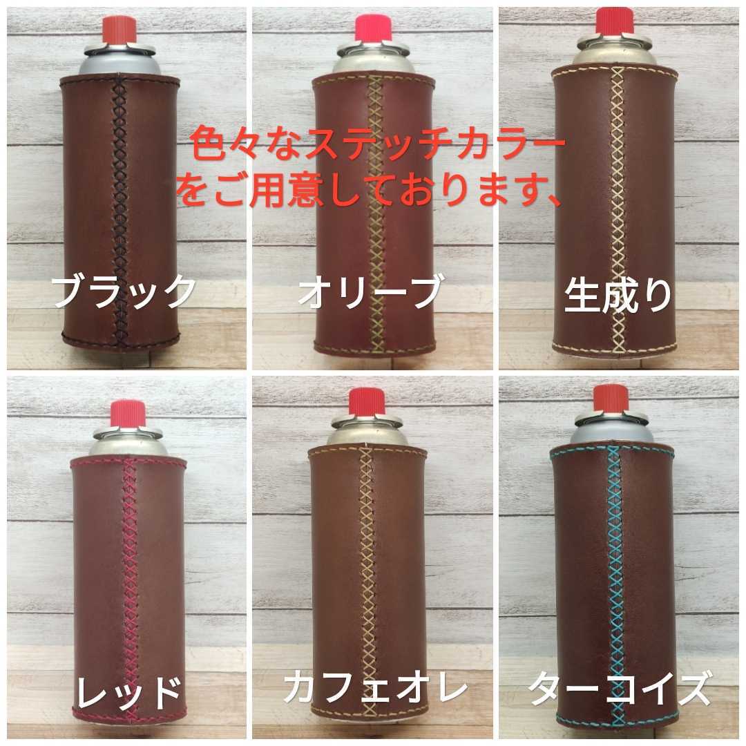 極上素材！ＣＢ缶カバー　ガス缶カバー　キャメルオイルレザー　生成りステッチ！