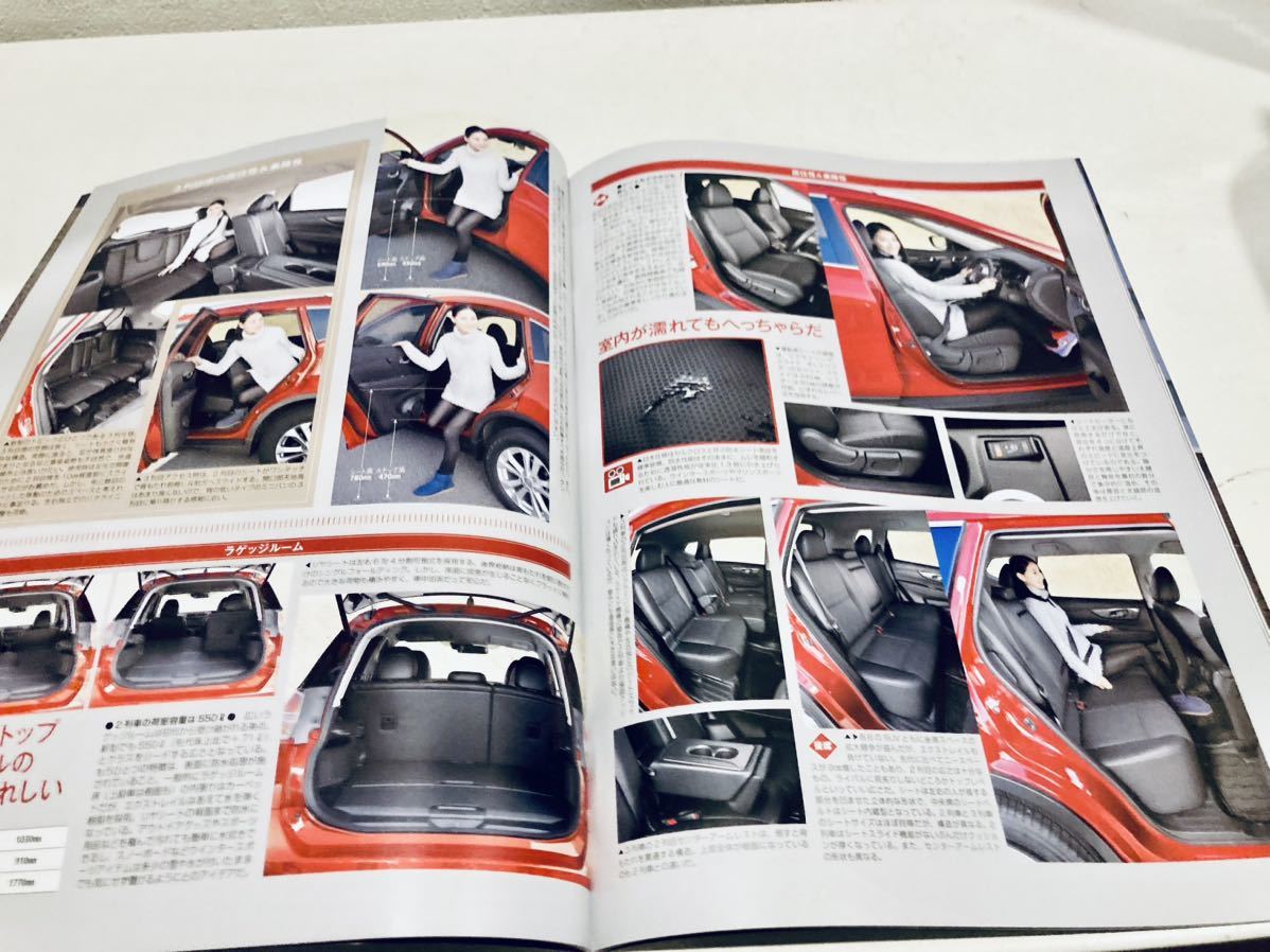 【送料無料】モーターファン別冊 491 日産 エクストレイルのすべての画像4