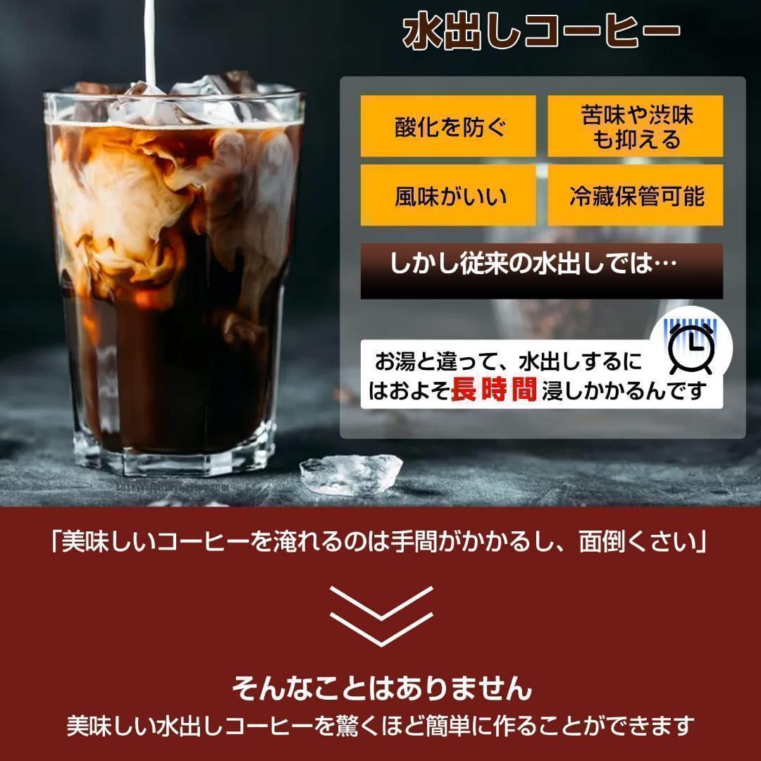 コーヒーメーカー 新品 全自動 水出しコーヒー アイスコーヒー お茶 コーヒーメーカー コールドブリューメーカー 全自動15分抽出可能