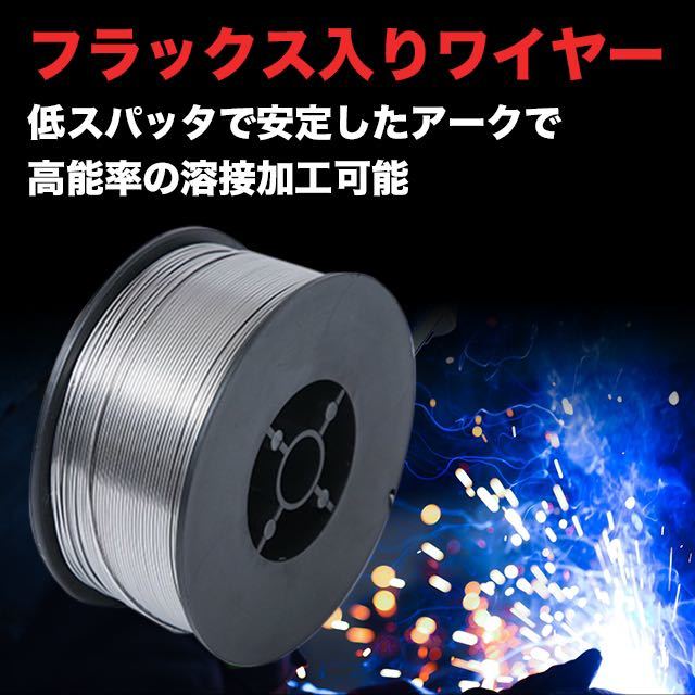 フラックス 溶接 ワイヤー ノンガス 半自動溶接機 0.8mm 1kg 2個 限定特価_画像3