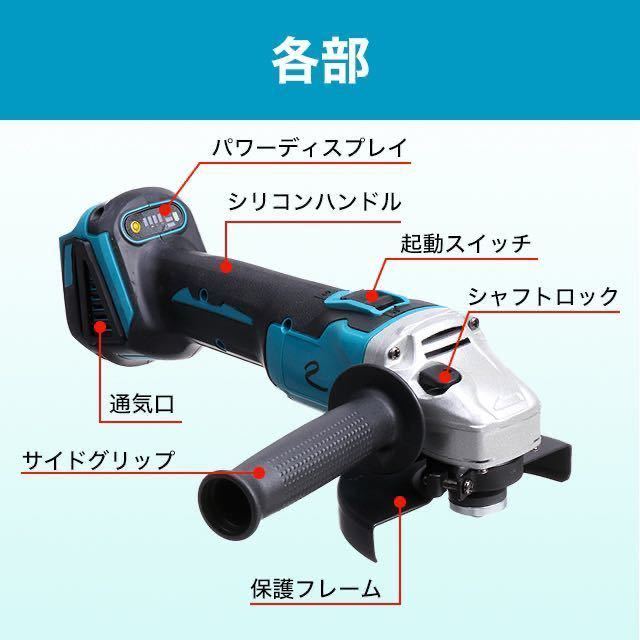 マキタ互換グラインダー 100mm コードレス18ｖ14.4vバッテリーサンダー 特価 バッテリー makita SALE 格安_画像4