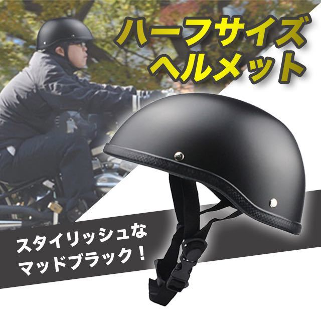 ヘルメット バイク バイクヘルメット マットブラック ダックテール_画像1