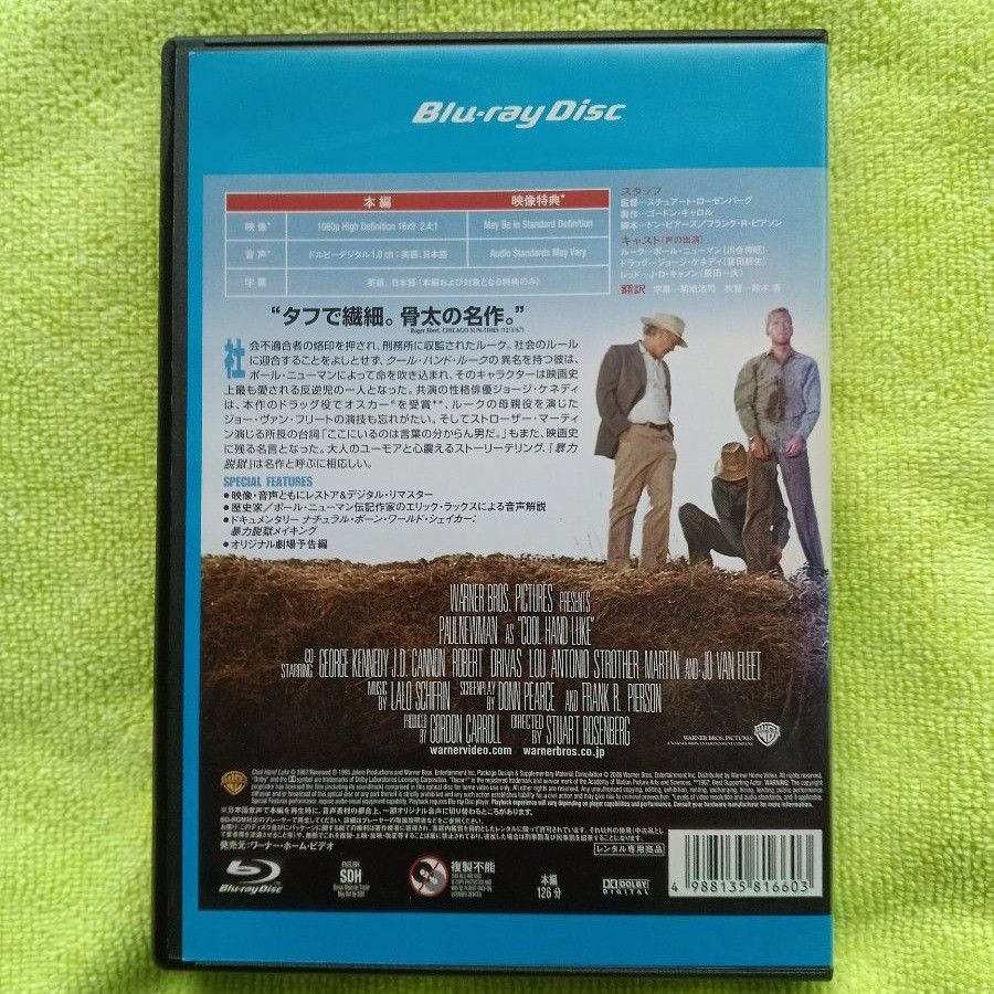 【Blu-rayレンタル】 ｢暴力脱獄｣　監督:スチュアート･ローゼンバーグ　ポール･ニューマン　ジョージ･ケネディ