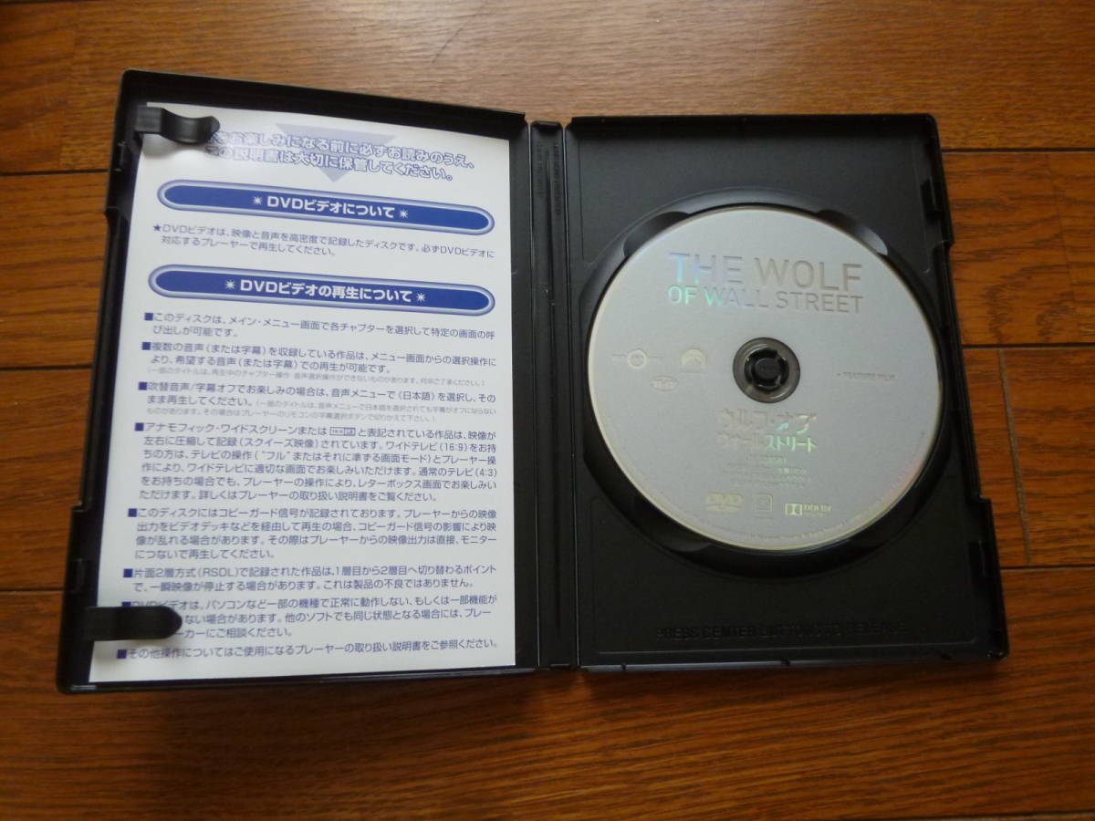 DVD ウルフ・オブ・ウォール・ストリート_画像4