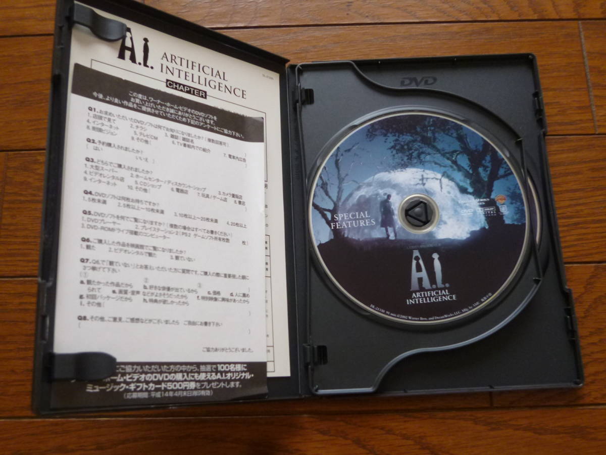 DVD A.I. ARTIFICIAL INTELLIGENCE 映像特典付き　2枚組_画像4