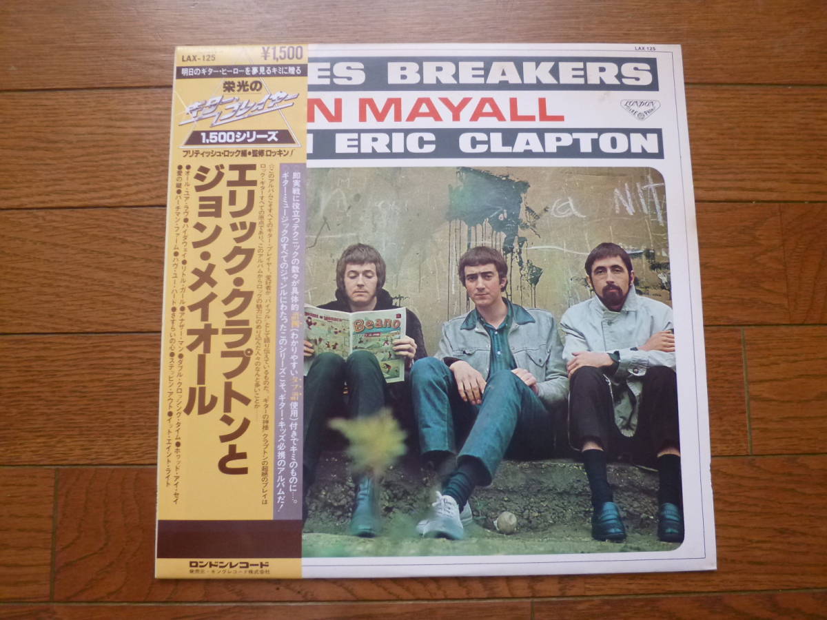 LP JOHN MAYALL AND ERIC CLAPTON / BLUES BREAKERSの画像1