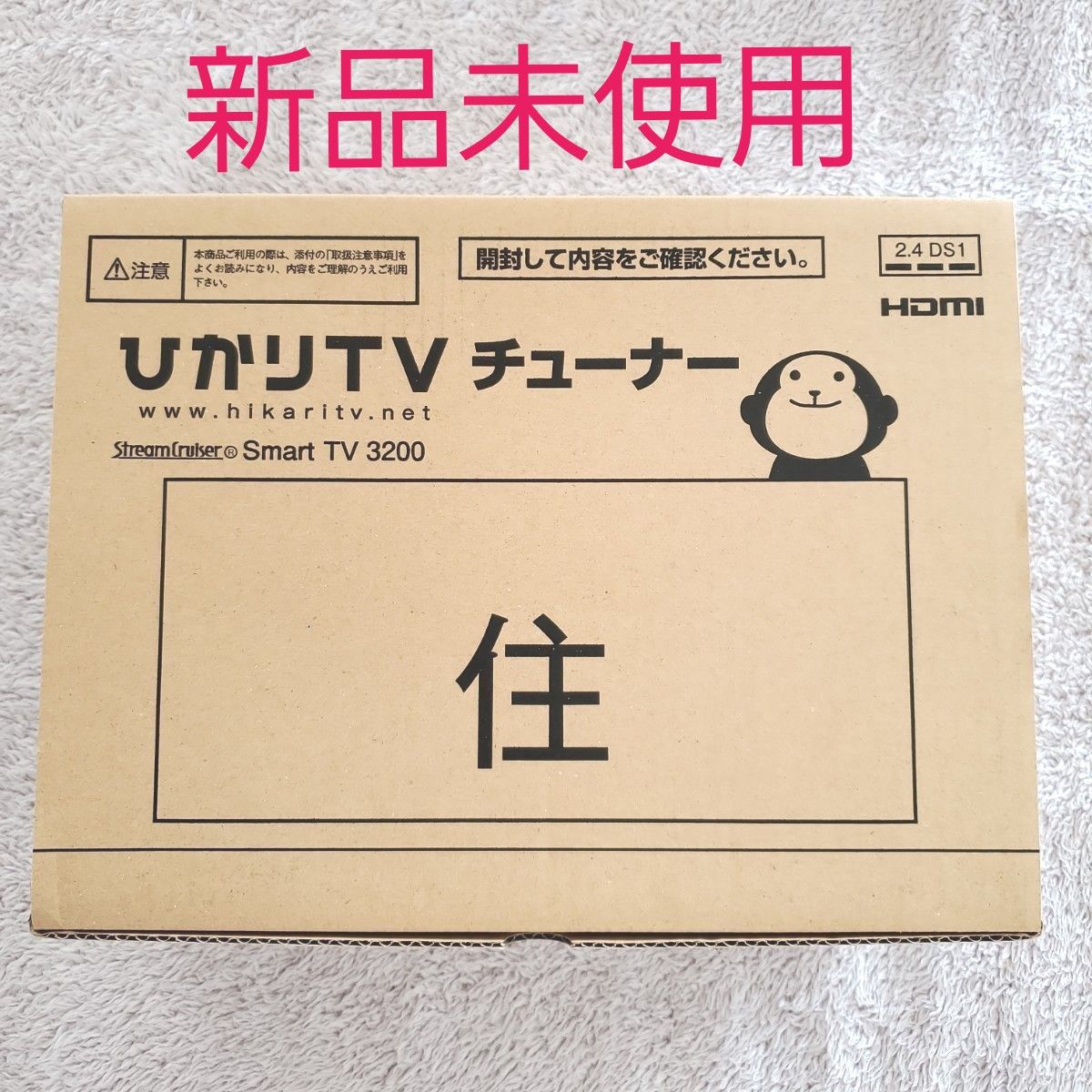 ひかりTVチューナー スマートTV3200|Yahoo!フリマ(旧PayPay ひかりTVチューナー スマートTV3200|Yahoo!フリマ(旧PayPay