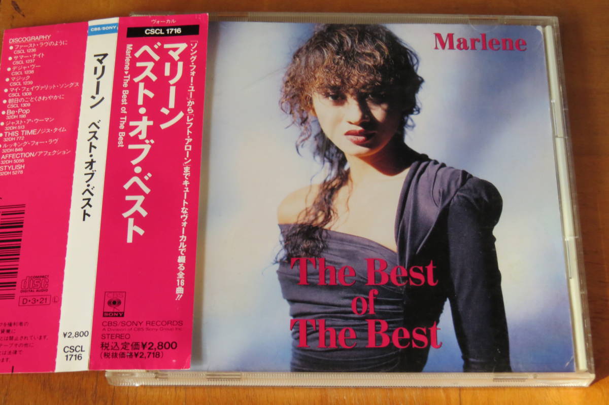 マリーン Marlene/ベスト・オブ・ベスト The Best of The Best 帯付き_画像1