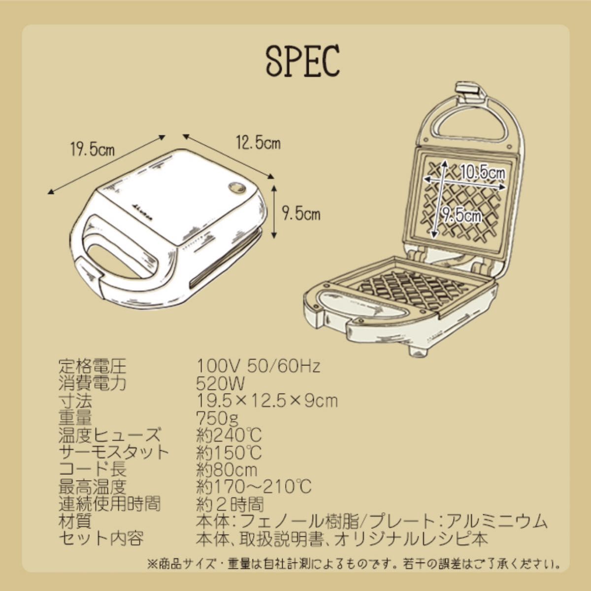 【お値下げ中】ホットサンドメーカー