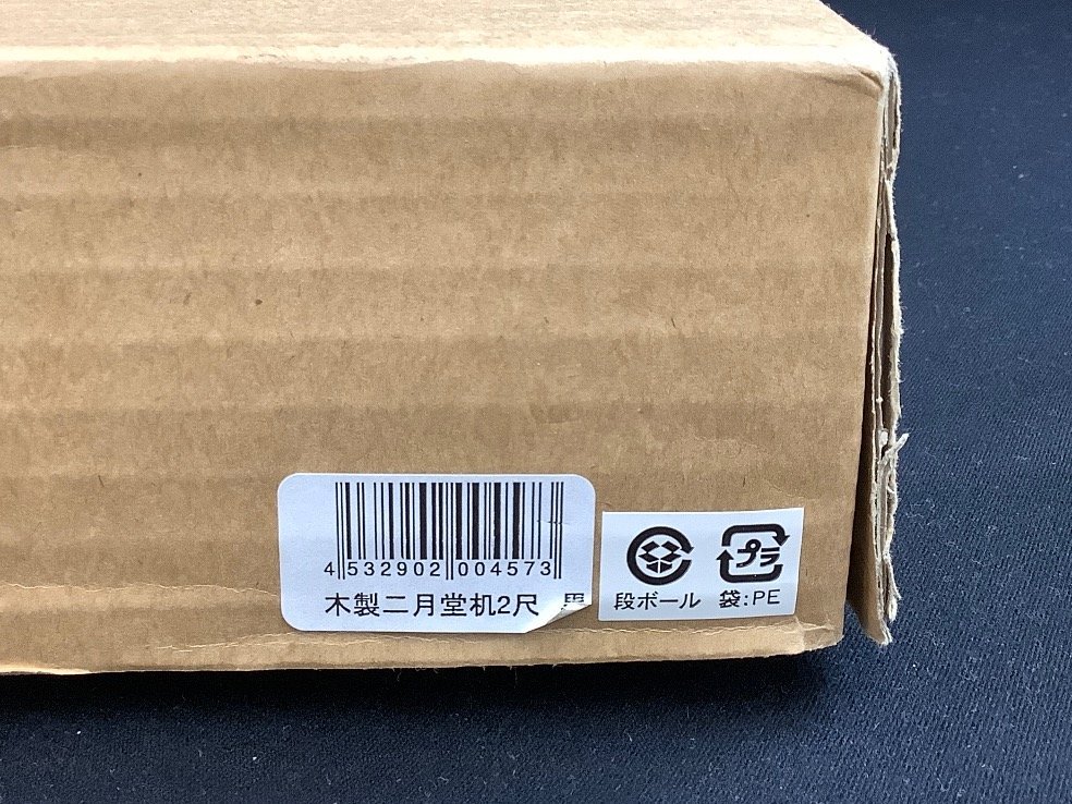 木製 二月堂 経机 折り畳み式 棚付き 2尺 ACBF 未使用品_画像5