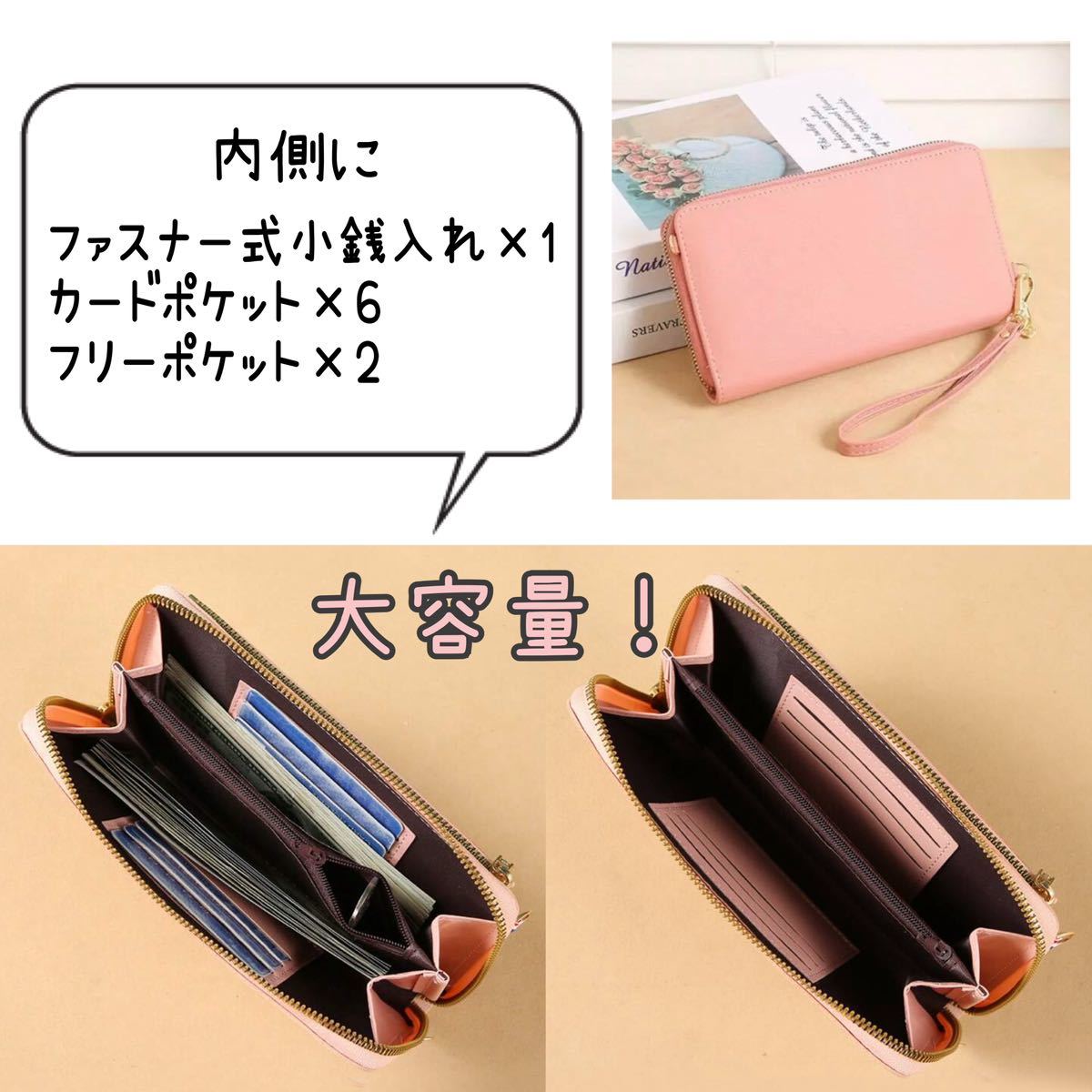 【新品】スマホショルダー ピンク ポーチ 長財布 スマホポーチ ポシェット 大容量 便利 ネックストラップ ショルダー おしゃれ_画像5