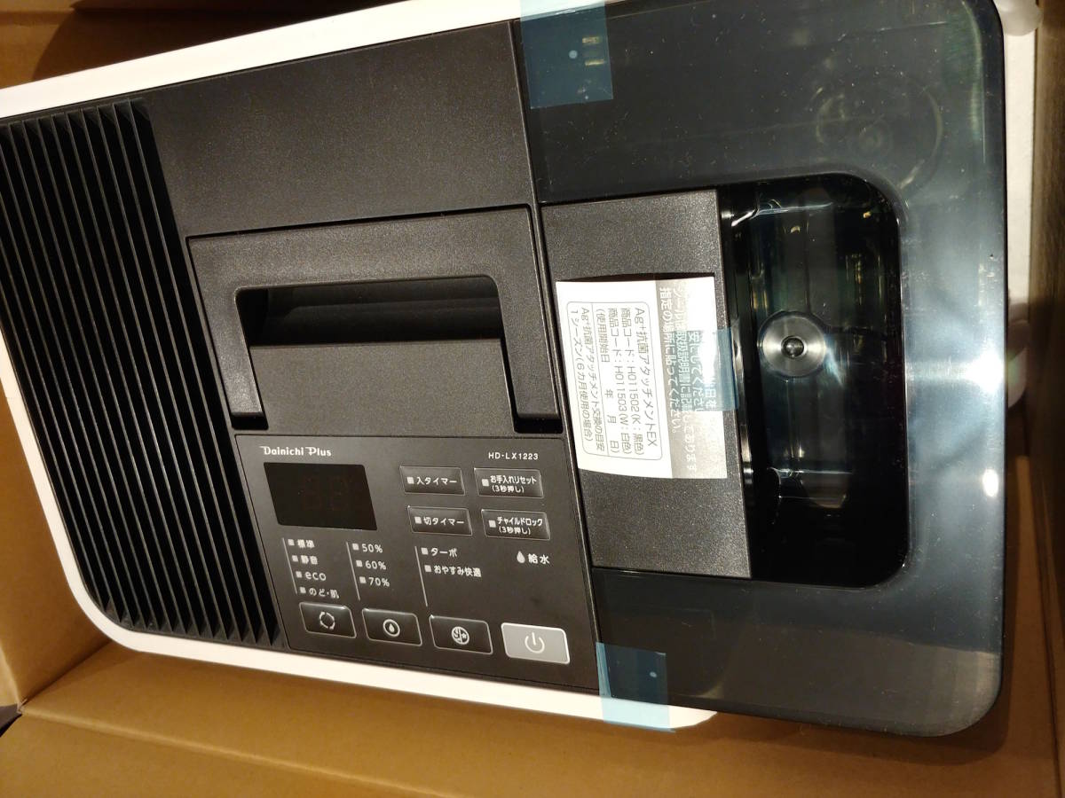 ダイニチ DAINICHI HD-LX1223-W [ハイブリッド式加湿器 木造和室20畳/プレハブ洋室33畳 1200ml/h スノーホワイト 日本製]_画像4