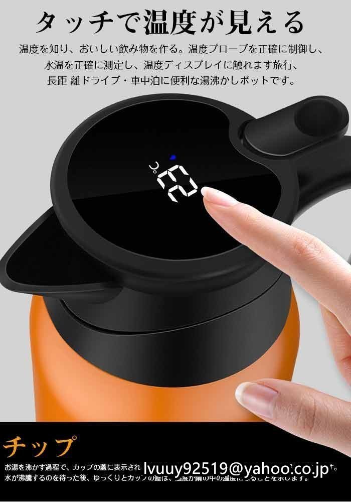  car hot water dispenser 12V in-vehicle 24V in-vehicle high capacity 1000ml electric kettle car electric kettle car hot water dispenser pot sleeping area in the vehicle travel for long distance Drive 2 сolor selection 