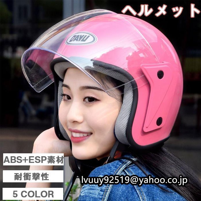 オートバイヘルメット ヘルメットオートバイ用バイクヘルメット オフロードヘルメット メンズレディース ☆4色選択/1点の画像1