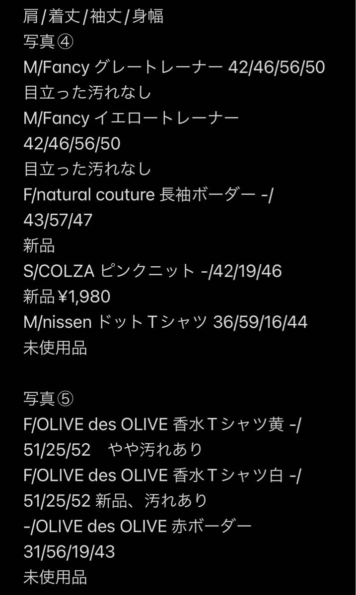 【新品・未使用品 多数】レディース 10代 20代 大量まとめ売り 50点