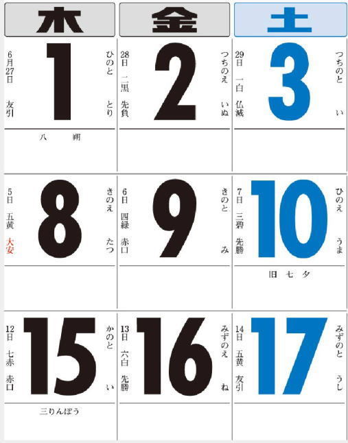 【即決】カレンダー 2024 壁掛け 定番　シンプル 書き込み　メモカレンダー　3色メモ付カレンダー　壁掛け　晴雨表入り・年間予定表付_画像2