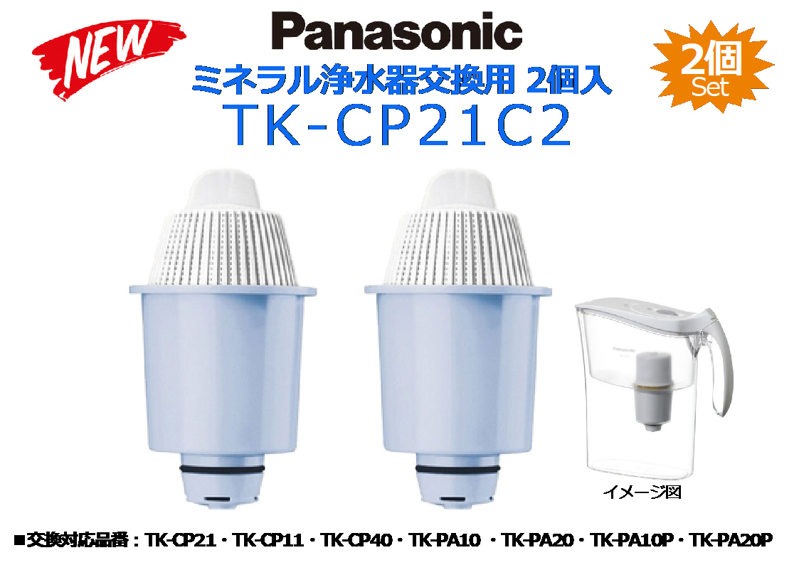 Panasonic:TK-CP21*CP11*CP40*PA10*PA20*PA10P*PA20P for exchange cartridge *TK-CP21C2 2 piece insertion * new goods 