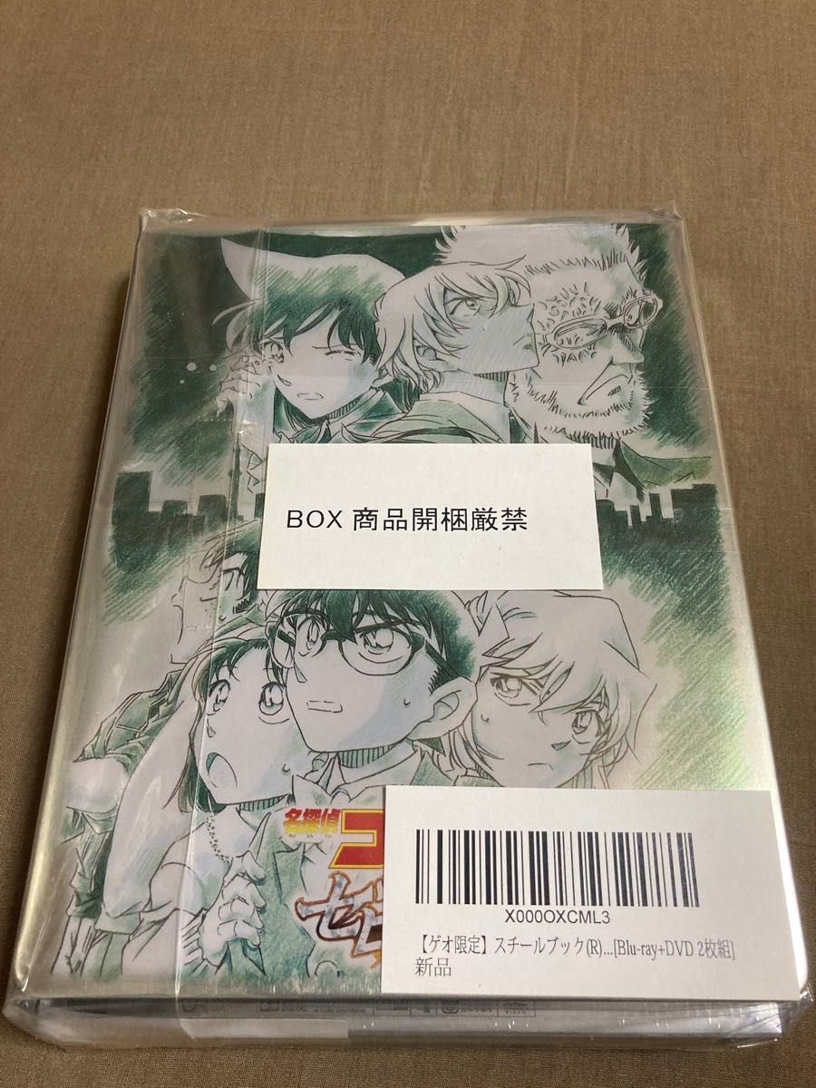 【新品未開封】劇場版 名探偵コナン ゼロの執行人 豪華版 ゲオ GEO限定 スチールブック付き【送料無料】