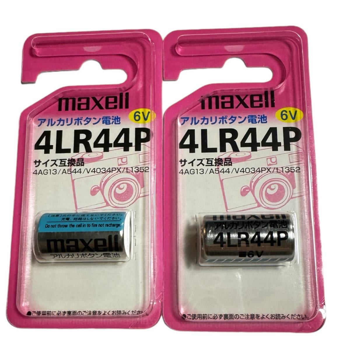 4LR44P ６V maxell アルカリボタン電池 2個セット　_画像1