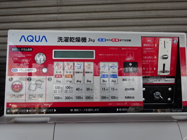 Yahoo!オークション - ⑤洋 AQUA(アクア)16年式 業務用コイン Yahoo!オークション - ⑤洋 AQUA(アクア)16年式 業務用コイン