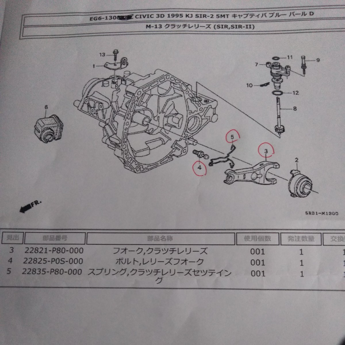 ④ prompt decision new goods Honda EG6 Civic mission clutch Fork three point set genuine products.