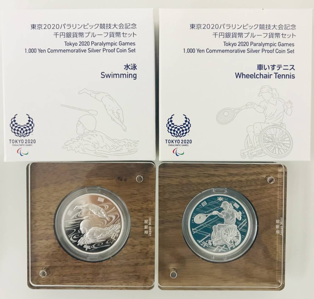 ★オリンピック記念銀貨★東京2020パラリンピック競技大会記念 千円銀貨幣プルーフ貨幣セット2種類★水泳 車いすテニス★純銀1,000円銀貨★の画像4