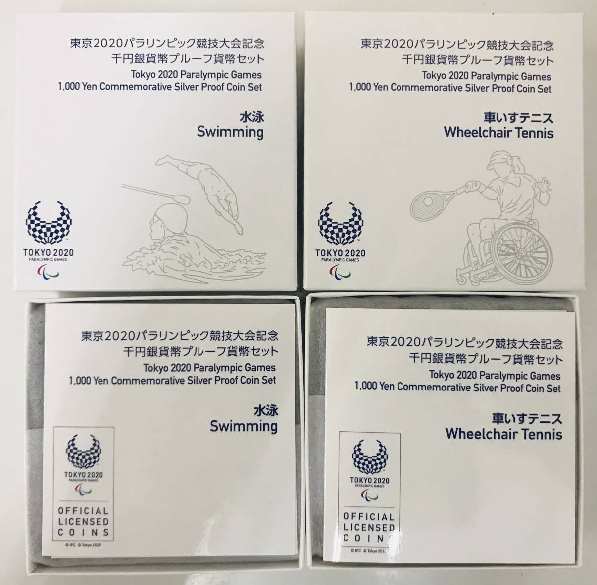 ★オリンピック記念銀貨★東京2020パラリンピック競技大会記念 千円銀貨幣プルーフ貨幣セット2種類★水泳 車いすテニス★純銀1,000円銀貨★_画像2