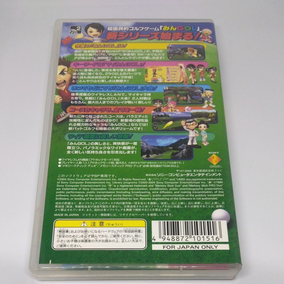 (出品復活ｾｰﾙ) 【PSP】 みんなのGOLF ポータブル　稼働確認画面あり