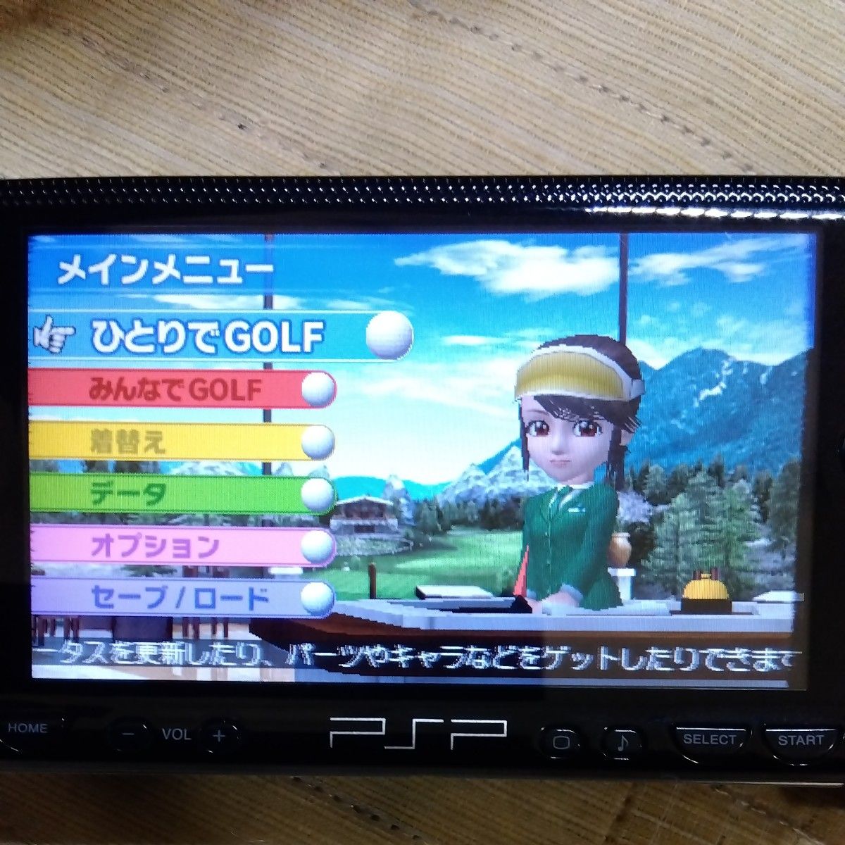 (出品復活ｾｰﾙ) 【PSP】 みんなのGOLF ポータブル　稼働確認画面あり