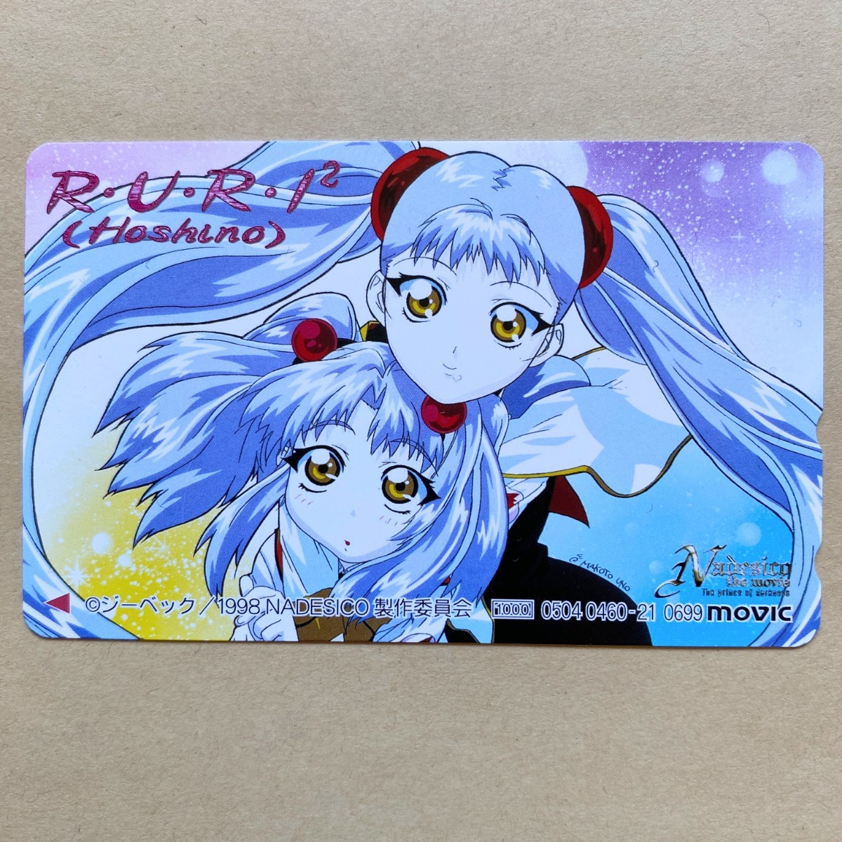 [ unused ] telephone card Nadeshiko The Mission ho shino *ruliruliruli