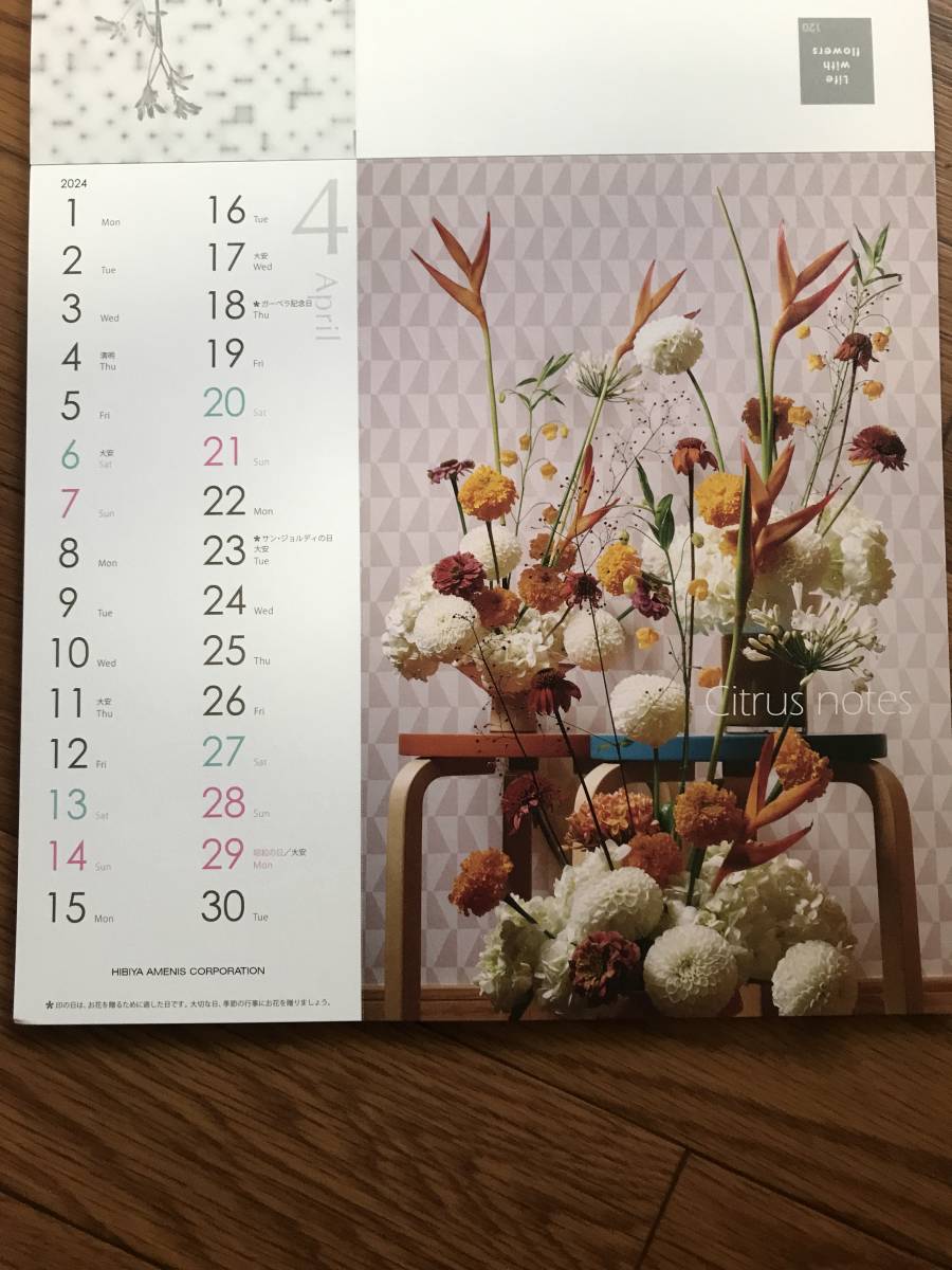 131 即決　2024年 壁掛けカレンダー 卓上カレンダー　日比谷花壇　花　フラワー　写真　ポストカード_画像3