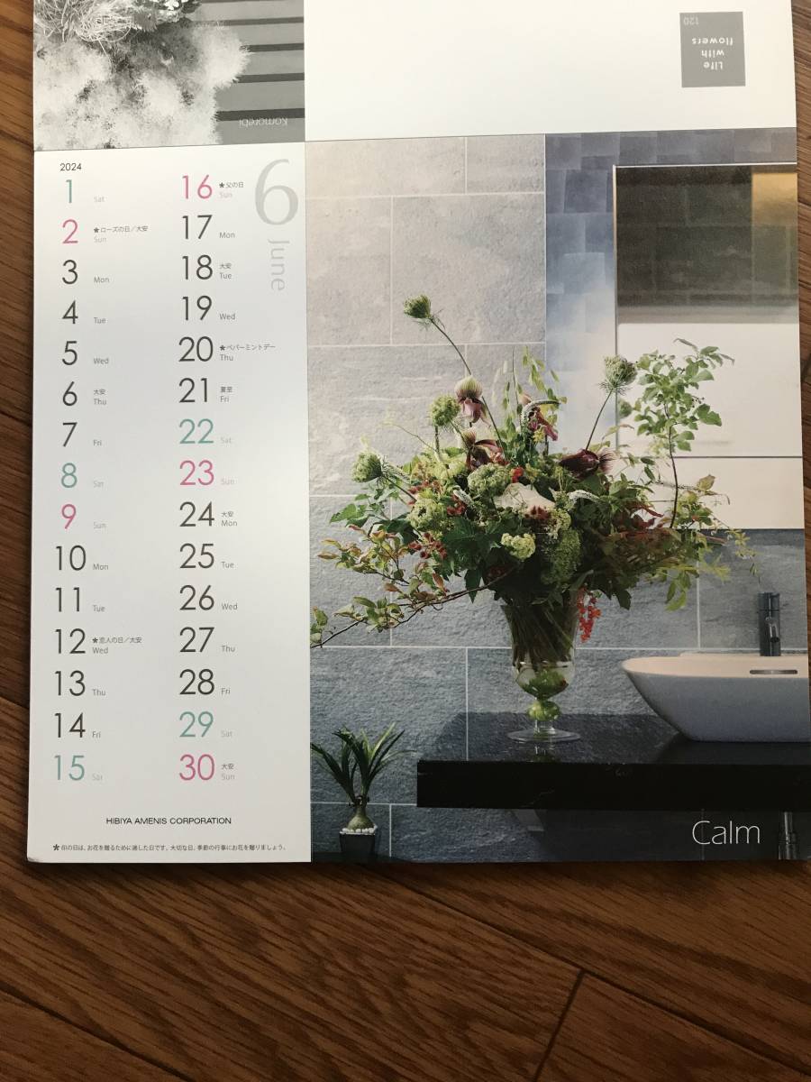 131 即決　2024年 壁掛けカレンダー 卓上カレンダー　日比谷花壇　花　フラワー　写真　ポストカード_画像4