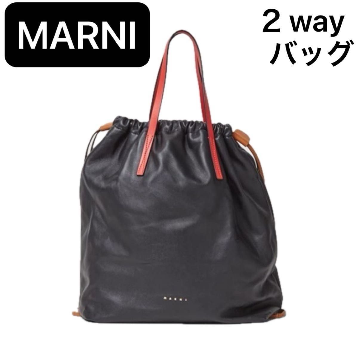 MARNI マルニ Gusset ナッパレザー 新品 タグ付き バックパック