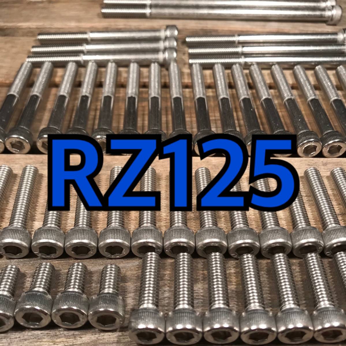 ステンレス製 RZ125 13W 左右エンジンカバーボルト 合計18本の画像1