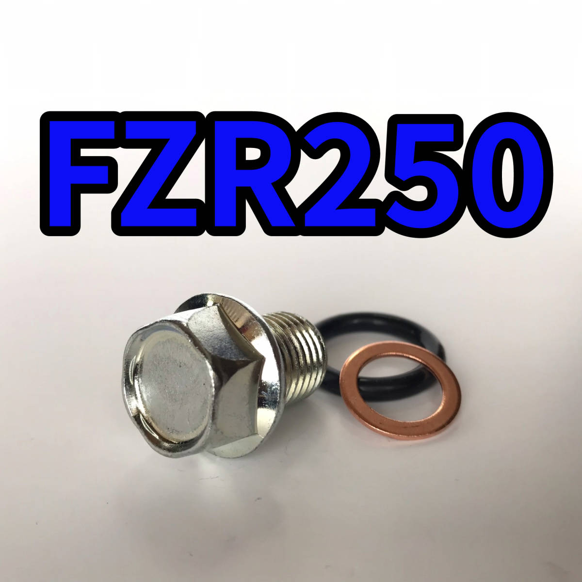 オイルドレンボルトセット FZR250 2KR 合計3点_画像1