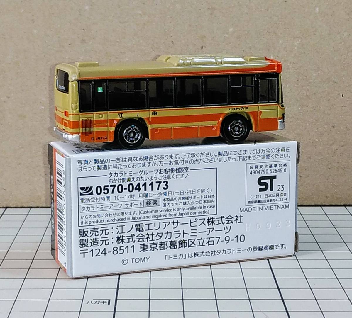 江ノ電バス【路線バス (いすゞエルガ)】オリジナルトミカ_みほん