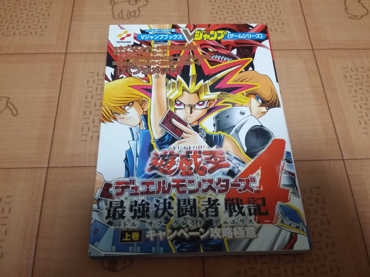 グレイトバトル 4の値段と価格推移は 30件の売買情報を集計したグレイトバトル 4の価格や価値の推移データを公開 グレイトバトル 4の値段と価格推移は 30件の売買情報を集計したグレイトバトル 4の価格や価値の推移データを公開