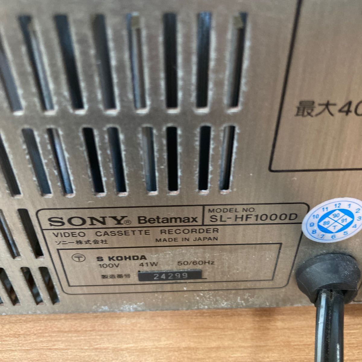 SONY スーパーハイバンドベータ SL-HF1000D ベータビデオデッキ★動作品_画像6