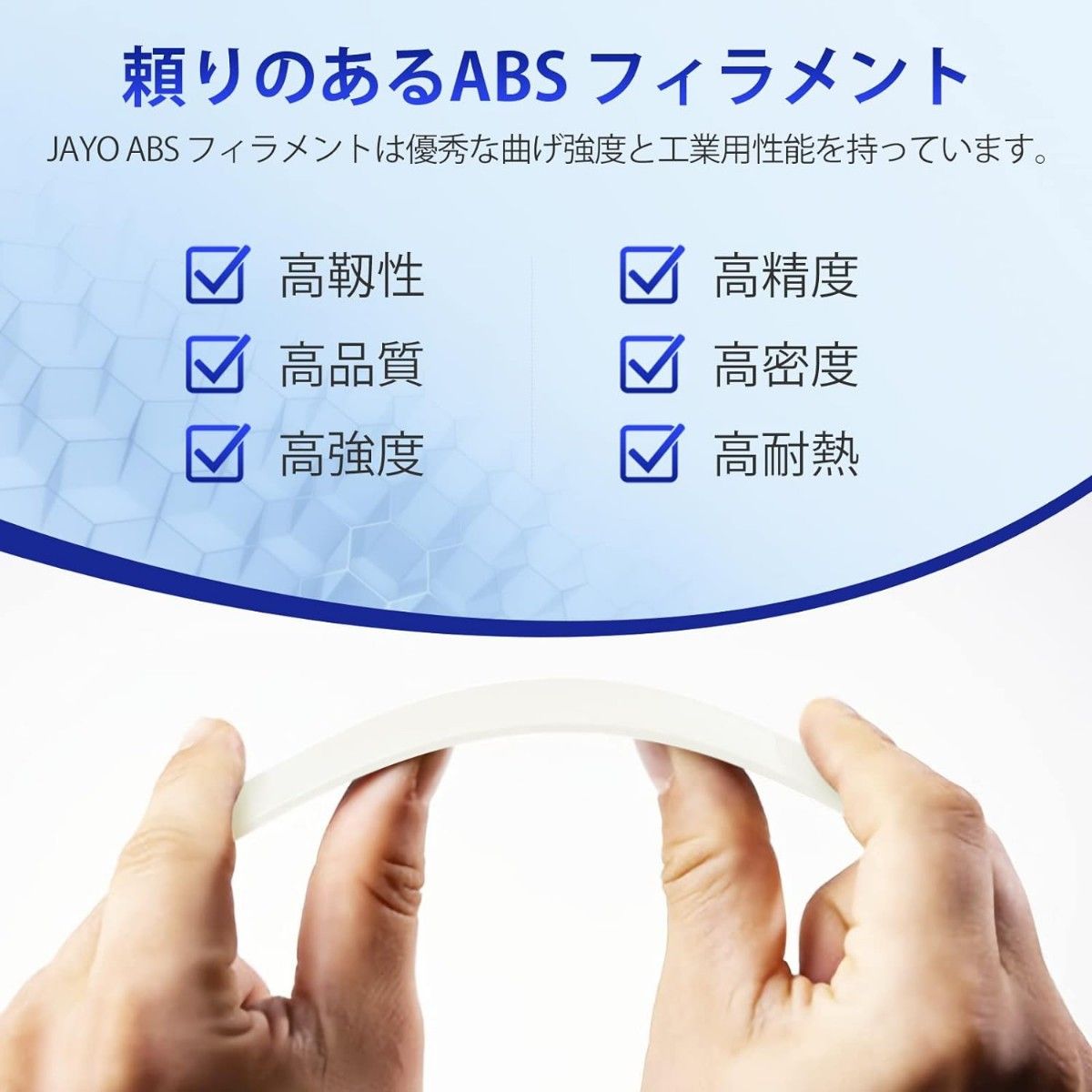 JAYO ABS 3Dプリンターフィラメント 1.75ｍｍ シルバー