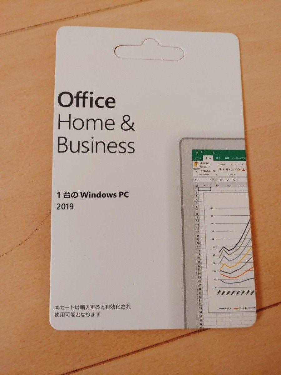 Office Home & Business 2019(永続版) 日本語  Windows10対応PC 1台