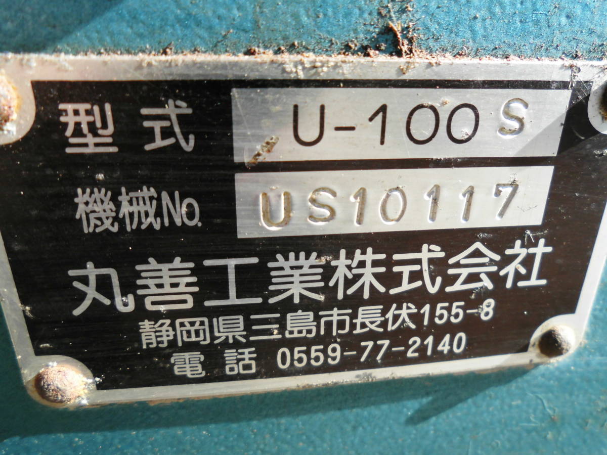 愛知の薪屋　丸善油圧ユニット　Ｕ－100　チッパー削岩機　ＮＰＫ　Ｈ55　薪割り機に　エンジン始動確認済　スローダウンが効かない_画像4